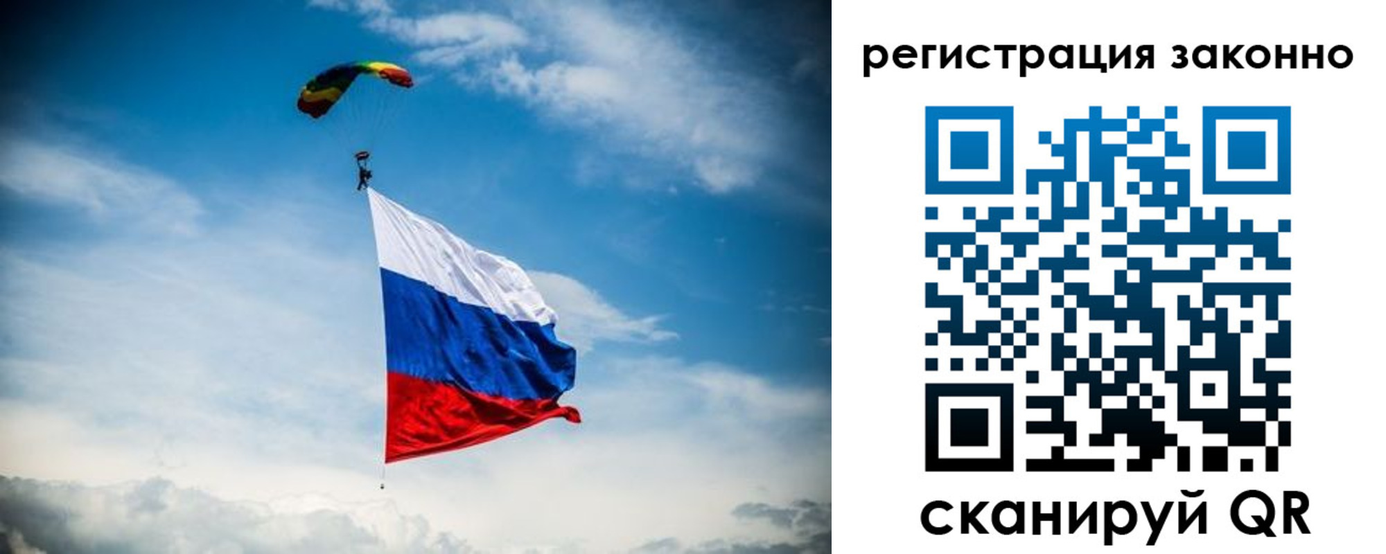 прописка 2025 в Сосногорске