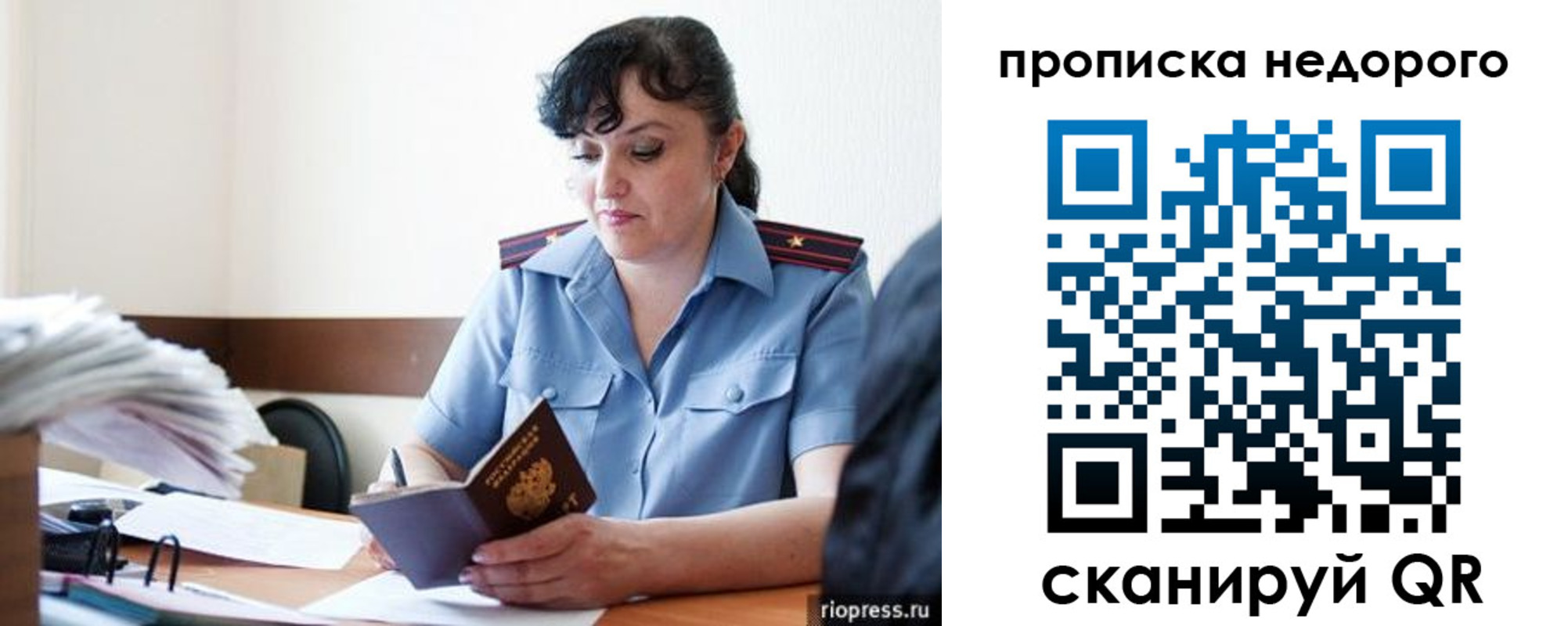 временная регистрация поиск в Сосногорске
